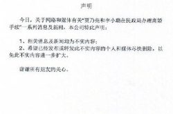 贾乃亮李小璐离婚？公司发声明否认