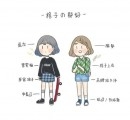 台湾插画师笔下的姐妹穿搭 可爱又实用