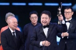 2018年第37届香港电影金像奖颁奖典礼