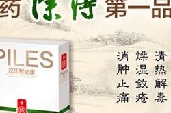 女性混合痔最佳治疗，2018年混合痔治疗方法大汇