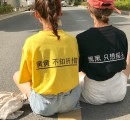 个性印花T恤 穿出你的态度