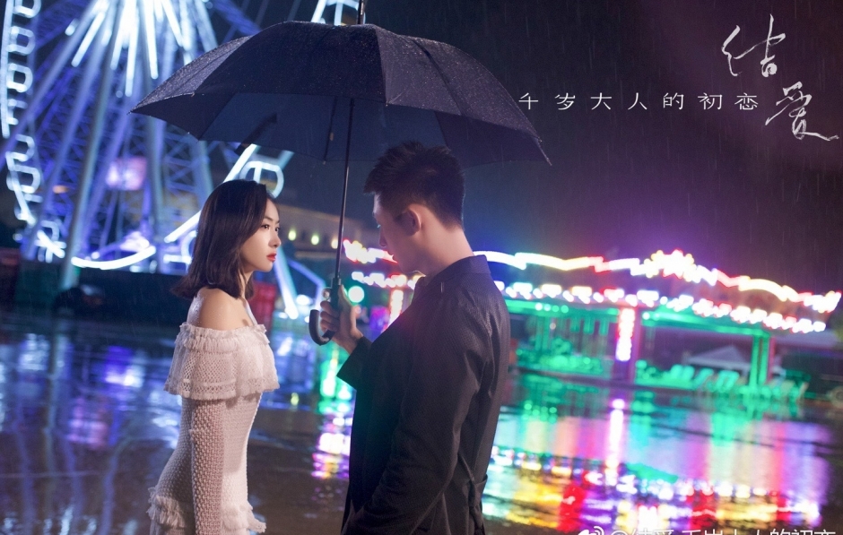 《结爱》近日上映 满足观众对爱情的期待