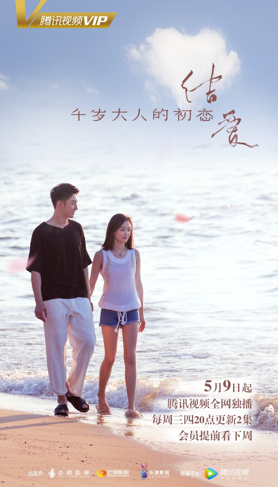 《结爱》近日上映 满足观众对爱情的期待