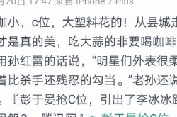 袁立再喷李冰冰：破事叨叨叨，打玻尿酸拉皮P图