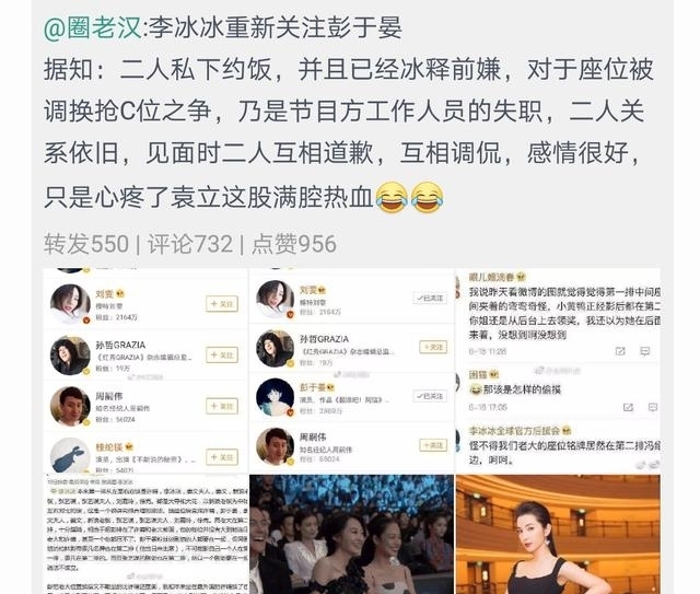 袁立再噴李冰冰：破事叨叨叨，打玻尿酸拉皮P圖就不奔五了？！