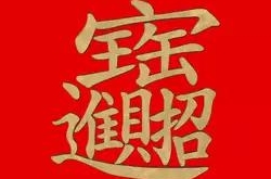 教你每天都能有好运气