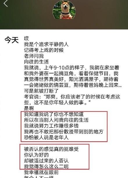 鄭爽胖了十斤？ 女生如何穿衣顯瘦