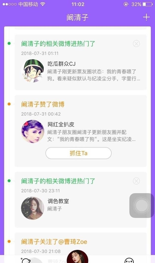 闞清子點讚記錄