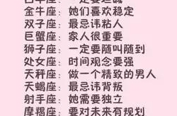 和12星座女谈恋爱要注意的事情，白羊一定要坦诚