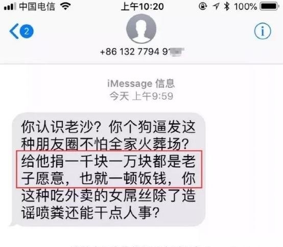 刘凌峰胃癌诈捐,刘凌峰众筹