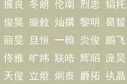 五行宝宝起名缺啥补啥，生辰八字起名大全吉祥