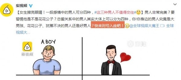 什麼樣的三種男人不值得交往 戀愛期間如何穿衣搭配