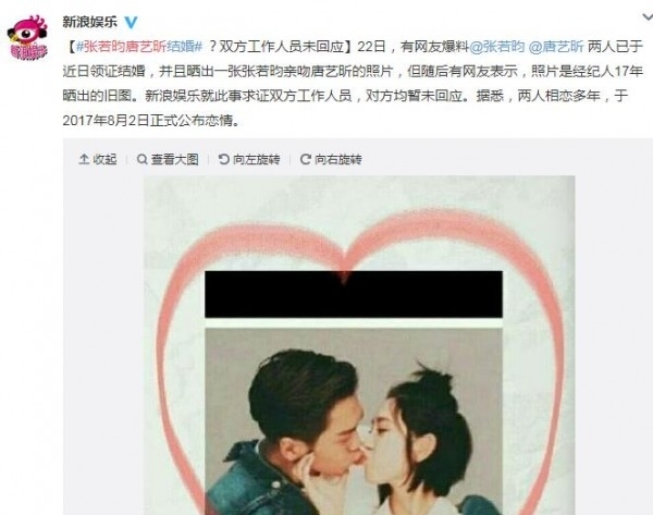 张若昀唐艺昕领证结婚了？结婚领证穿什么衣服