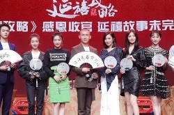 《延禧攻略》制霸暑期档 傅恒璎珞现场飙泪