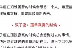 12星座在什么时候特别想念一个人？狮子座最特别不给想念